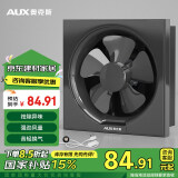 奥克斯（AUX） 换气扇 家用排气扇厨房油烟百叶窗式排风扇卫生间抽风机多尺寸选 墙窗12寸【开孔35厘米左右适装】