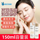 海氏海诺医用重组Ⅲ型人源化胶原蛋白敷料修护液乳液精华无菌型150ml/瓶
