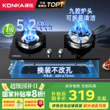 康佳（KONKA）【国家补贴】燃气灶煤气灶双灶具 5.2kW九孔鸳鸯火台式嵌入式 钢化玻璃灶台 JZT-B900Y（天然气）