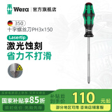 维拉（WERA）进口十字螺丝刀350德国加长工业级防滑螺丝刀硬化刀头起子改锥 【PH3x150】激光蚀刻刀头