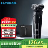 飞科（FLYCO）电动剃须刀旋转式男士刮胡须刀快充FS903生日520情人节礼物送男友送老公送爸爸父亲 国家补贴