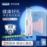 欧乐B电动牙刷Pro1 Max美白刷Twin双支甄选礼盒（白+粉）Pro系列3D声波送男友送女友情侣送礼母亲节礼物