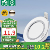 雷士（NVC） LED筒灯客厅嵌入式天花灯全铝漆白4瓦暖白开孔7-8cm【绿色家居】