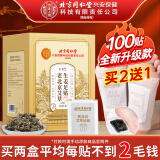 孔艾堂同仁堂老北京艾草足贴艾灸叶草肚子肚脐贴三伏足部护理养生100贴