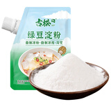 古松带盖绿豆淀粉200g 家用生粉凉粉凉皮勾芡 烘焙原料 二十年品牌