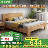 意米之恋橡胶木床实木床 主卧双人床 卧室家具 品质大板208cm*150cm*80cm