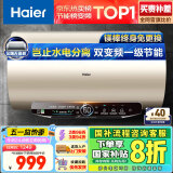 海尔（Haier）【JT3】80升电热水器 金刚无缝胆 国家补贴20% 3300W变频节能速热终身免换镁棒一级能效家用储水式