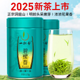 一杯香茶叶绿茶苏州洞庭碧螺春250g2025新茶明前春茶礼盒装自己喝送礼