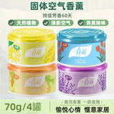 春风 家用固体空气清新剂 厕所卫生间除臭芳香剂房间清香剂车用去异味 4盒（柠檬+薰衣+桂花+法国）