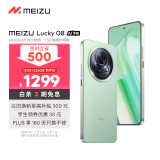 魅族（MEIZU）Lucky 08 AI幸运手机 12GB+256GB 幸运四叶草 6000mAh 1.5K旗舰护眼屏 旗舰级AI技术
