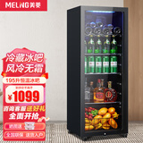 美菱冰吧冷藏柜 欧式恒温红酒柜酒店家用电冰箱迷你小型单门办公室保鲜展示留样茶叶饮料药柜 195L（全冷藏保鲜+蓝光灯+带锁+风冷）