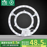 雷士（NVC）LED灯盘灯条吸顶灯灯芯替换光源改造板环形改装灯40W-正白光