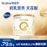 合生元（BIOSTIME）派星幼儿配方奶粉 3段(12-36个月)200克 新国标