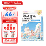 爱立方成长冻干幼猫专用生骨肉全价主食冻干增肥发腮营养猫粮115g