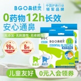 鼻精灵通鼻贴精油舒鼻贴儿童成人鼻子不通气睡眠塞堵鼻通48贴