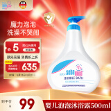 施巴（sebamed）儿童泡泡沐浴露婴儿宝宝沐浴液6-12岁洗护500ml德国原装进口