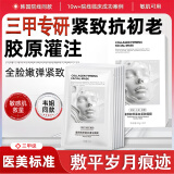 BEAI胶原蛋白灌注面膜胶原炮童颜赫补水同款抗皱诗琴金榜贴5片