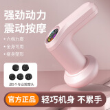 新款手持电动无线按摩枪推脂放松美体按摩仪家用按摩捶颈部 粉色