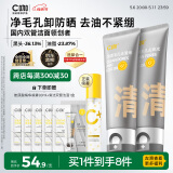 C咖双管洗面奶80g*2氨基酸洁面乳去黑头角质卸妆男女母亲节礼物
