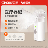 九安医疗 雾化器雾化机儿童成人家用手持式雾化器智能便携VP-M3A