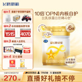 飞鹤星飞帆卓耀婴儿配方奶粉1段(0-6个月婴儿适用)750g*6 珍稀A2奶源