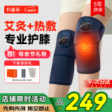 科普菲膝盖热敷理疗仪护膝保暖膝关节按摩仪加热暖膝盖母亲节礼物送妈妈