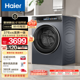 海尔（Haier）滚筒洗衣机全自动10公斤洗烘一体带烘干376家用家电国家补贴20%直驱以旧换新 XQG100-HBE376XS