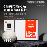 万物一口Pro强功能系列化毛球烘焙猫草冻干猫粮罐装低温烘焙1KG