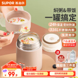 苏泊尔（SUPOR） 焖烧杯316不锈钢焖烧壶保温饭盒男女士真空保温杯闷烧壶罐 自带餐勺-茱萸粉 800ml