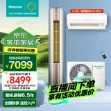 海信（Hisense）大2匹 一拖二空调 中央空调 全新升级一级变频冷热 分体家用 挂机空调一拖二 复式LOFO公寓 旗舰款 大3匹 二级能效 2匹柜机+大1匹挂机