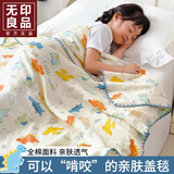 无印良品全棉纱布盖毯儿童毛巾被夏季小毯子幼儿园午睡毯单人披肩毯夏凉被 恐龙岛【全棉皱皱纱 亲肤柔软】 80x105cm【儿童毯】