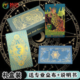 妙记塔罗牌正版PVC入门韦特塔罗牌金箔全套防水绿色月亮MJ8535