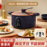 北鸣多功能电微压锅智能省时电煮锅电炒锅家用大容量不粘锅插电多用途锅双重温控电热锅炒煮煎炖电火锅 3L 【智能预约款】带沥水篮