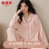 恒源祥【100%纯棉抑菌】睡衣女纯棉春夏防螨开衫长袖长裤可外穿家居服女