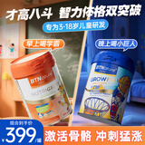 贝特恩儿童成长奶粉800g+CBP赖氨酸奶粉800g3-6-15岁以上学生高钙