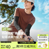 蕉下（beneunder）防晒冰袖男冰丝袖套男护袖男开车骑车防晒手臂夏季防紫外线漫暮黑