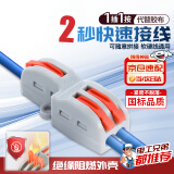 铸固 快速接线端子 电线接头连接器分线器快接头接线端子电线连接卡扣接线柱  一进二出十只装