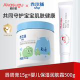 Akasugu爱舒屋口水膏15g+赤本舖大白罐身体乳500g