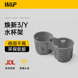 W&P适用于特斯拉中控储物盒特斯拉水杯架ModelY/3焕新Y改装Tesla配件 焕新3/Y 水杯架-环保软胶-原车色