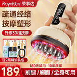 荣事达电动经络刷疏通按摩器揉腹仪全身通用多功能加热震动美容筋络神器腹背部手臂腿肩颈肚子父亲节礼物 25新款电动经络刷【30档脉冲热敷震动+2瓶精油】