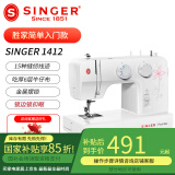胜家（SINGER）1412家用小型电动多功能吃厚带锁边锁扣眼车衣台式迷你小白裁缝机 1412原机标配