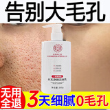 同仁堂收缩毛孔洗面奶男士控油去黑头祛痘痘印300g