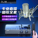 魅声 T9S 声卡直播设备全套k歌专用套装外置手机电脑麦克风无线话筒抖音唱歌录音配音游戏户外主播专业