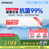 日立（HITACHI）白熊君1匹新1级能效10-17㎡制冷面积变频冷暖空调挂机空调扇国家补贴原装压缩机RAK/C-HH09PHAPC