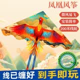 杜威克风筝凤凰纸鸢潍坊儿童大人手持轮盘大型1.7米200米线轮