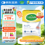 Culturelle康萃乐益生菌儿童 舒缓鼻炎   舒鼻益生菌粉剂12袋/盒 【3岁+】