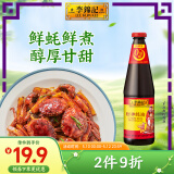 李锦记 财神蚝油907g 0添加防腐剂 鲜蚝熬煮 火锅炒拌调味 上等提鲜
