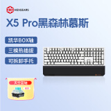 黑峡谷（Hyeku）X5 Pro 三模机械键盘 无线键盘 五脚热插拔 吸音棉 108键PBT键帽 黑森林慕斯 BOX天空蓝轴