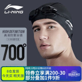 李宁（LI-NING）泳镜近视高清防雾防水游泳眼镜近视游泳镜508-5/215黑700度