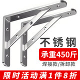 纳汇（NRH）加厚不锈钢三角支架墙上承重支撑托架直角固定三脚架置物架角码 4MM【焊接款】250x150MM（1支）